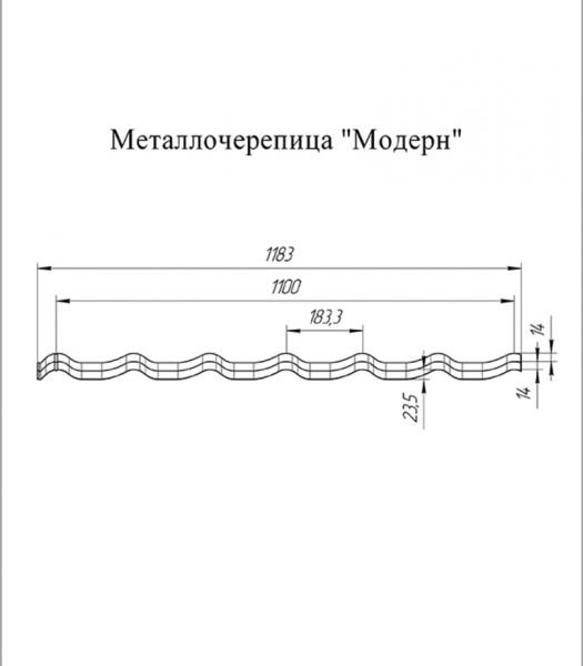 Металлочерепица 1,18х3,60 м толщина 0,45 мм Северсталь шоколад RAL 8017 Монтеррей