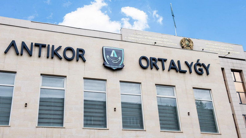 Антикоррупционный портал создали в Казахстане