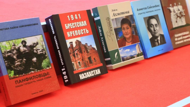 Книги, посвященные подвигам казахстанцев в Великой Отечественной, представили в Минске