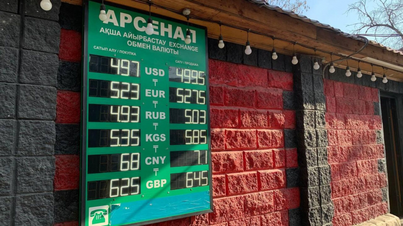 Нацбанк Казахстана запретил уличные табло с курсами валют