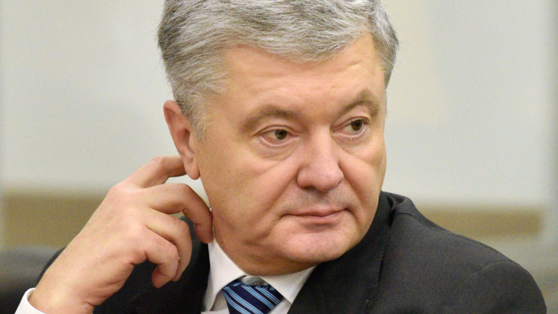 СМИ: на Украине завершили следствие против Порошенко* по угольному делу